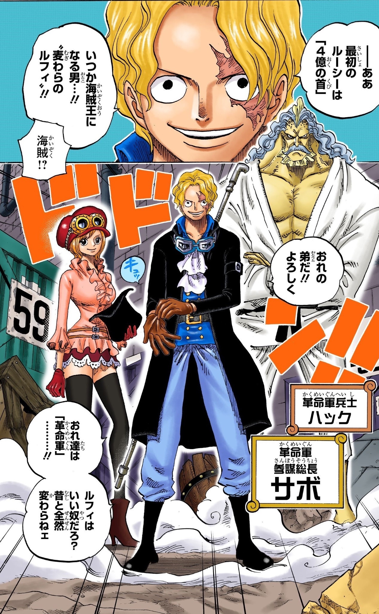 海贼王海贼王ASL的登场