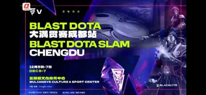 央视体育: 顶级电竞赛事首落蓉城 DOTA2大满贯赛12月成都开赛