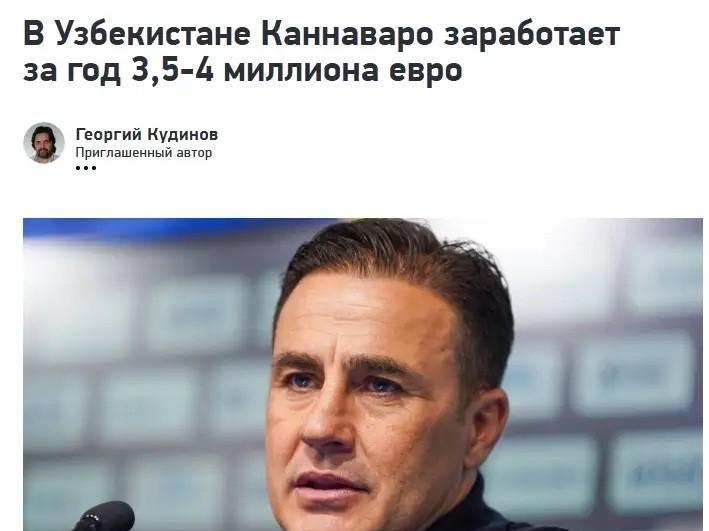 国足选帅没看上卡纳瓦罗、专家组定未来中国男足主教练！报足协评估卡纳瓦罗价值为5