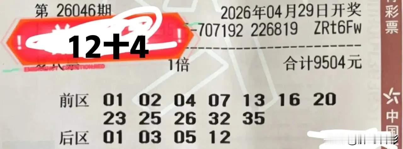 刚才做了大乐透的功课，跟大家分享一下心得体会。认真听讲呀，今晚能否吃肉很关键。