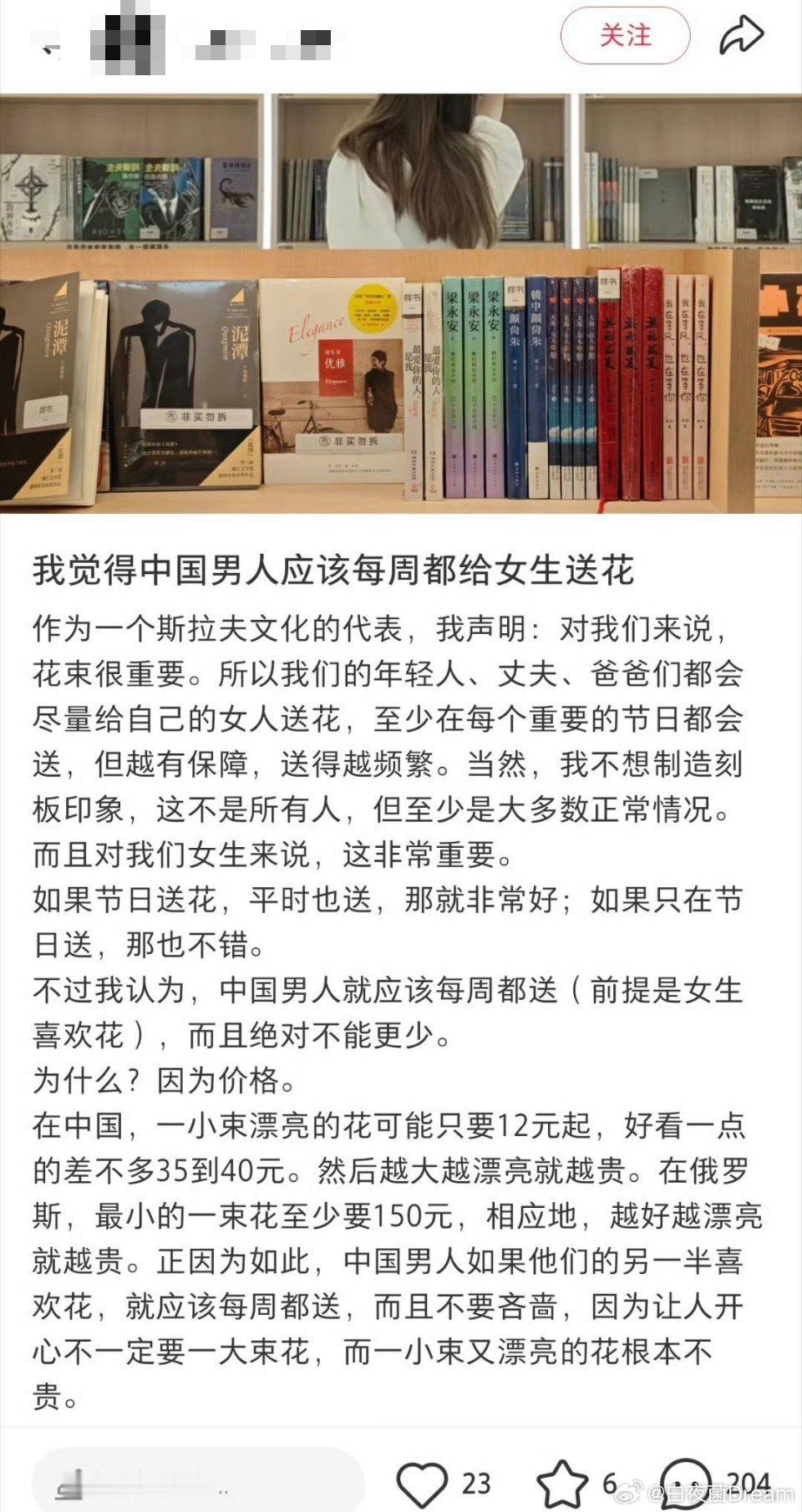 消费主义盯上中国男人了，现在要每周送花了​​​