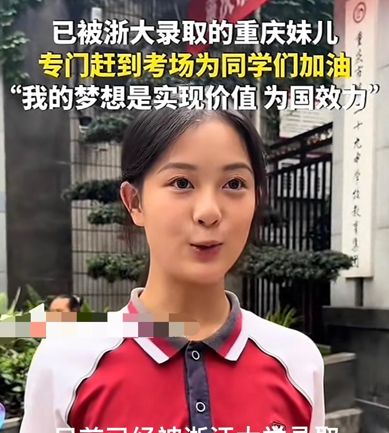 浙大啦啦操单招生、重庆免考姑娘修芸希用事实证明拥有顶层意识的父母的重要性。一般家