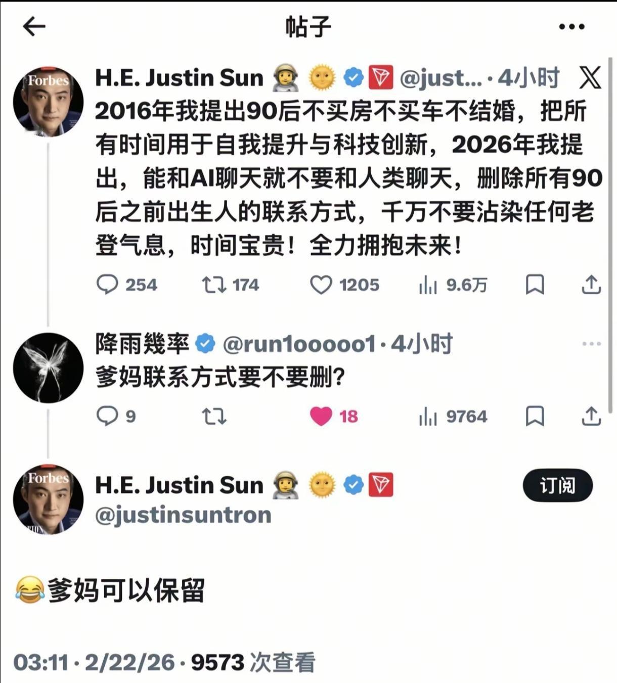 请问1989年12月31号出生的，也要删吗？[捂脸哭]回答：也必须删除掉！然后再告