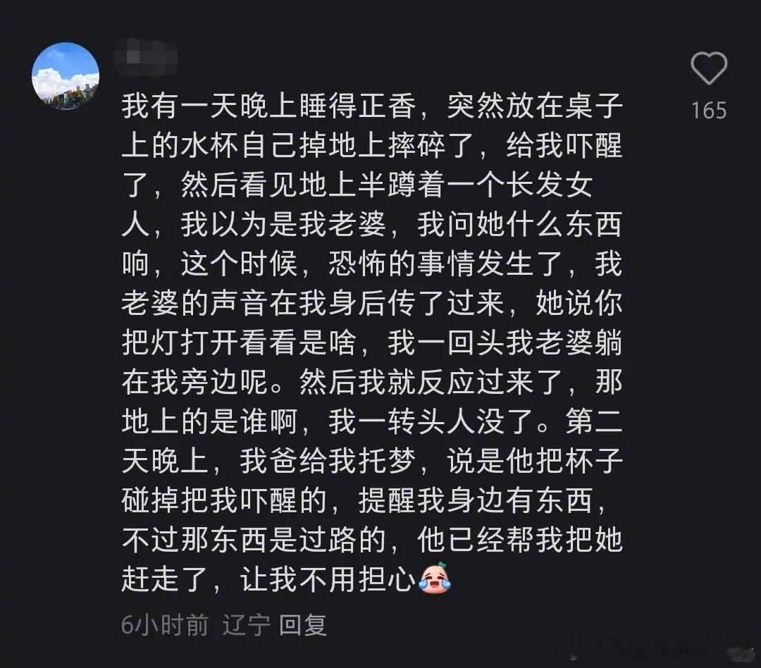 有种平时世界的感觉，你有过类似经历吗！？！评论区神奇