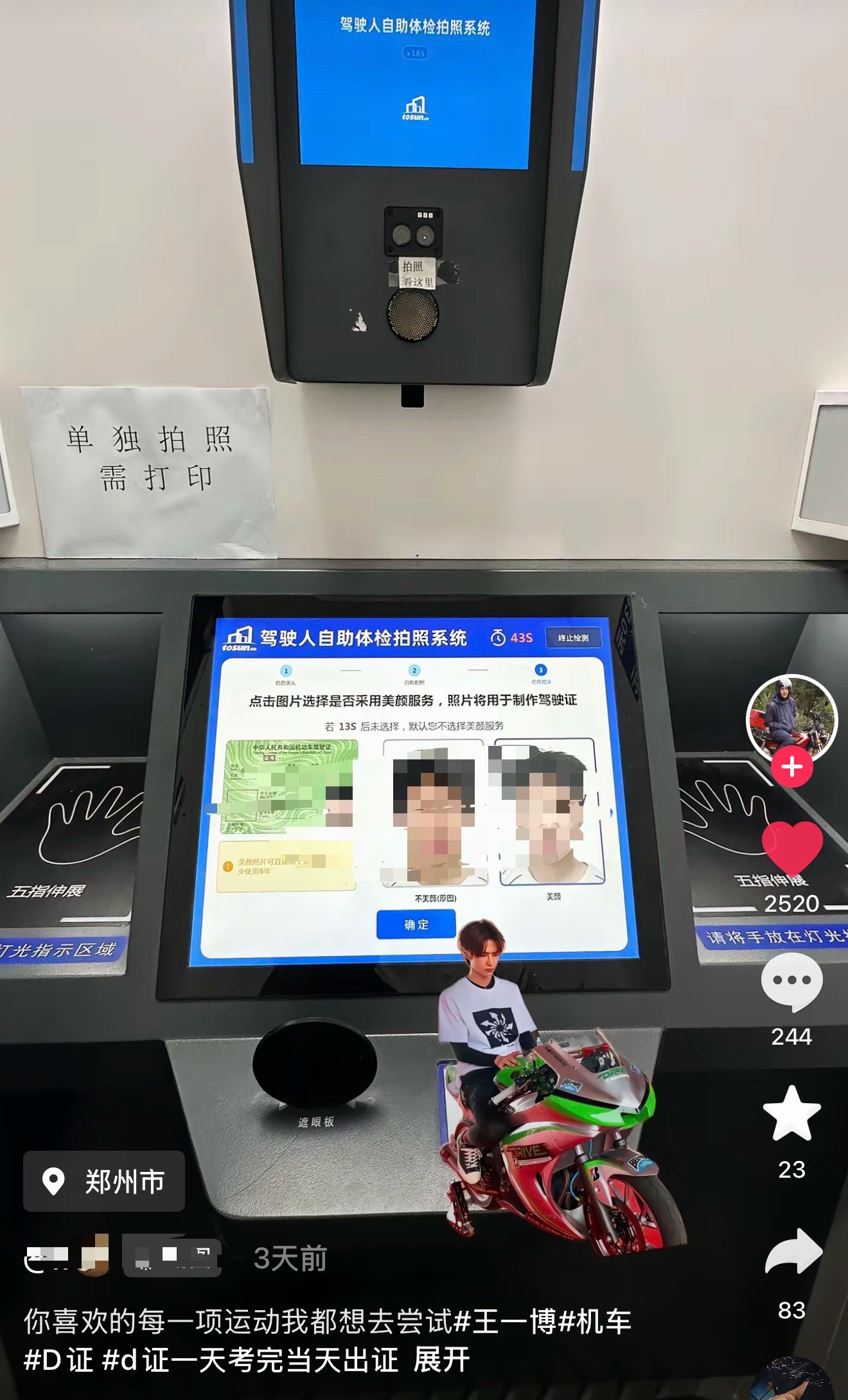 王一博人格魅力强，兴趣广，干一行行一行，因此粉丝各个圈层都有。男粉的追星方式就是