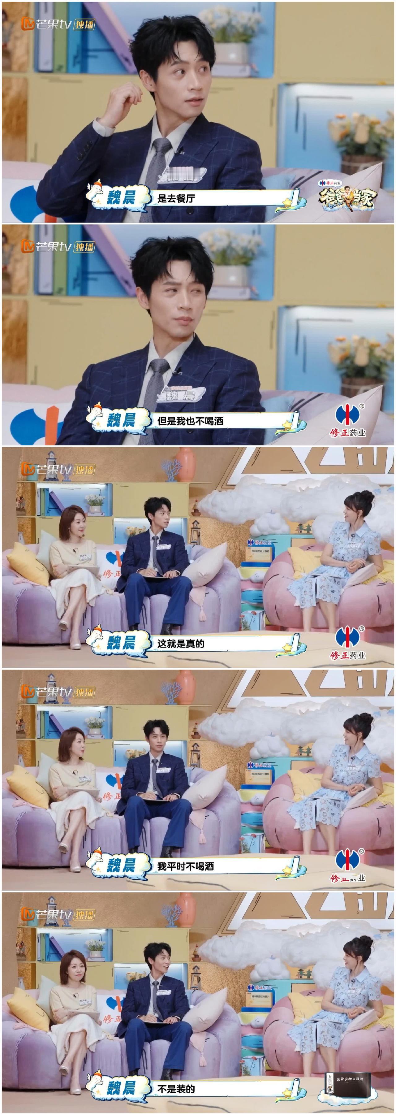 魏晨初见岳父，岳父语出惊人，谢依霖，李艾围观“吃瓜”。魏晨跟岳父第一次约
