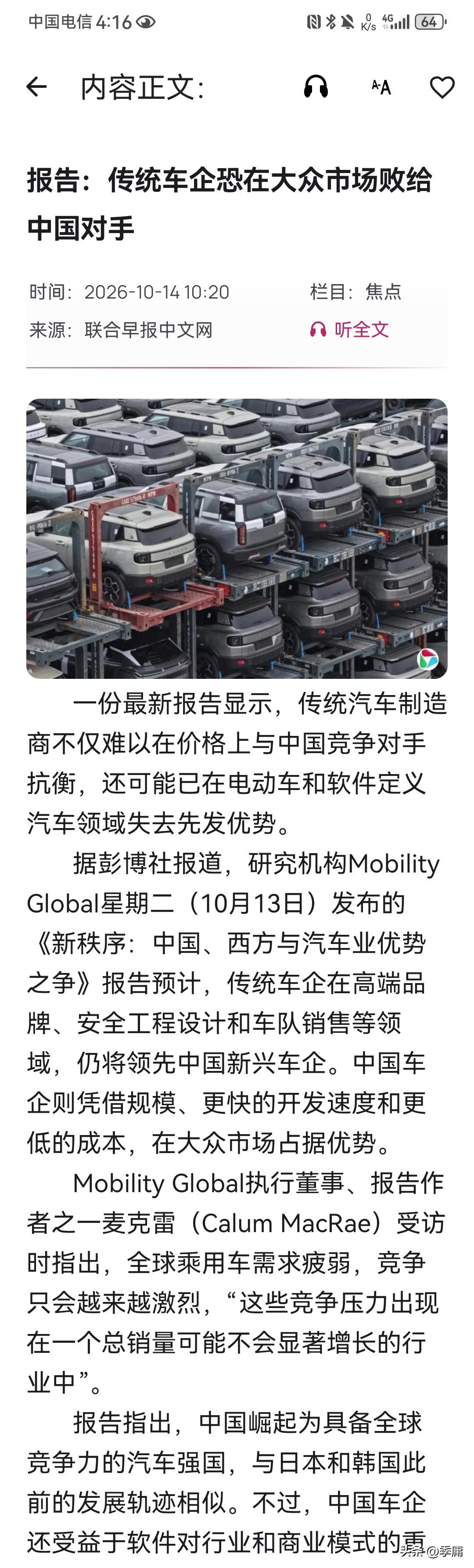 外媒越来越悲观了。根据《联合早报》10月14日报道，最近欧美研究机构Mobili