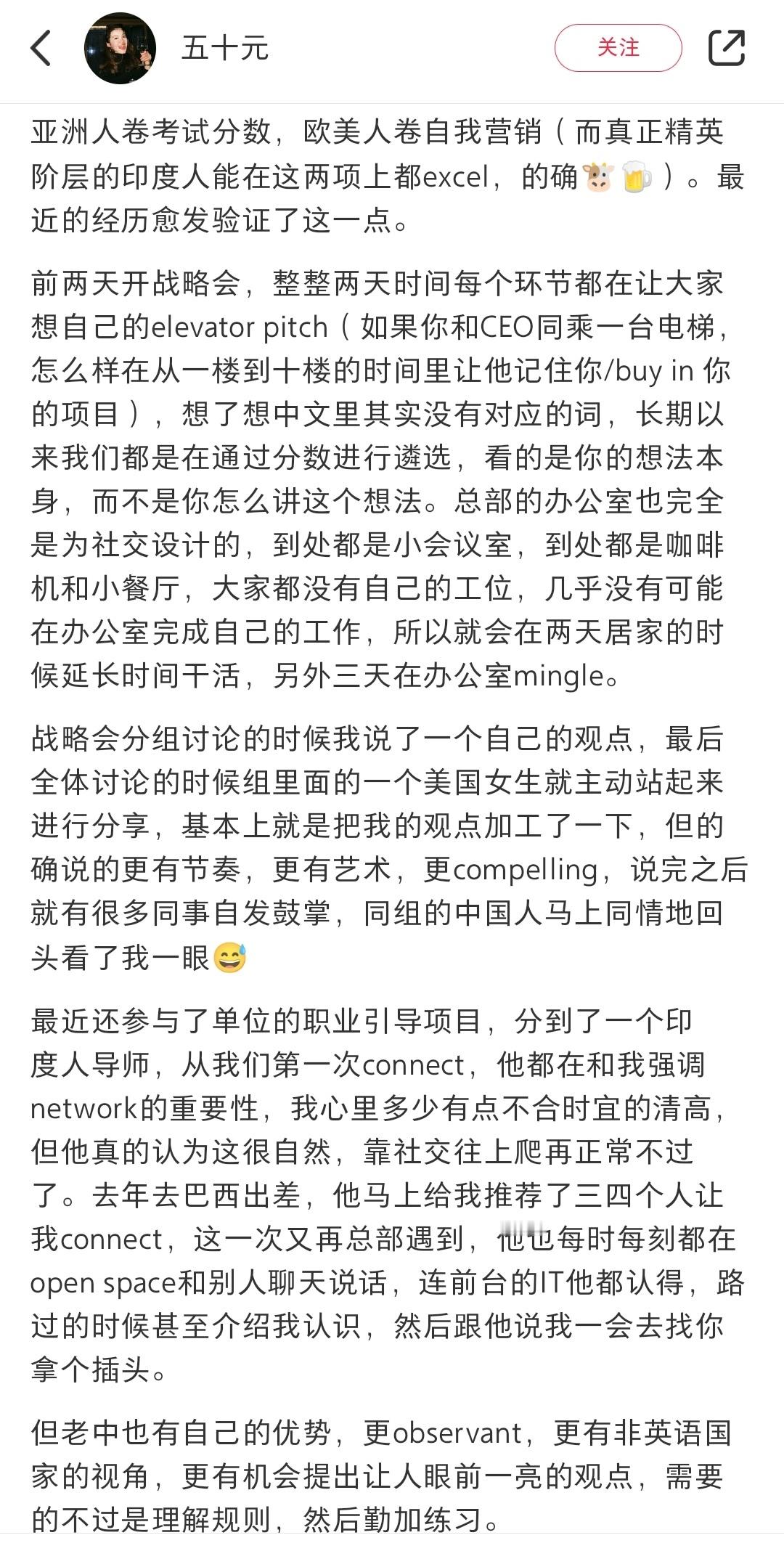 感觉白人也只是在按照自己的方式卷啊…