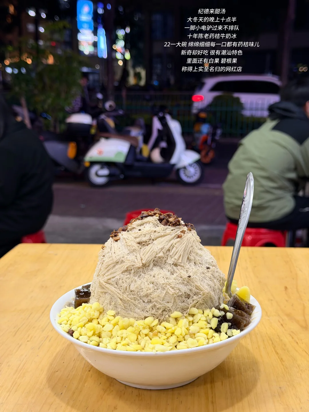 plog｜8h食在汕头的24顿