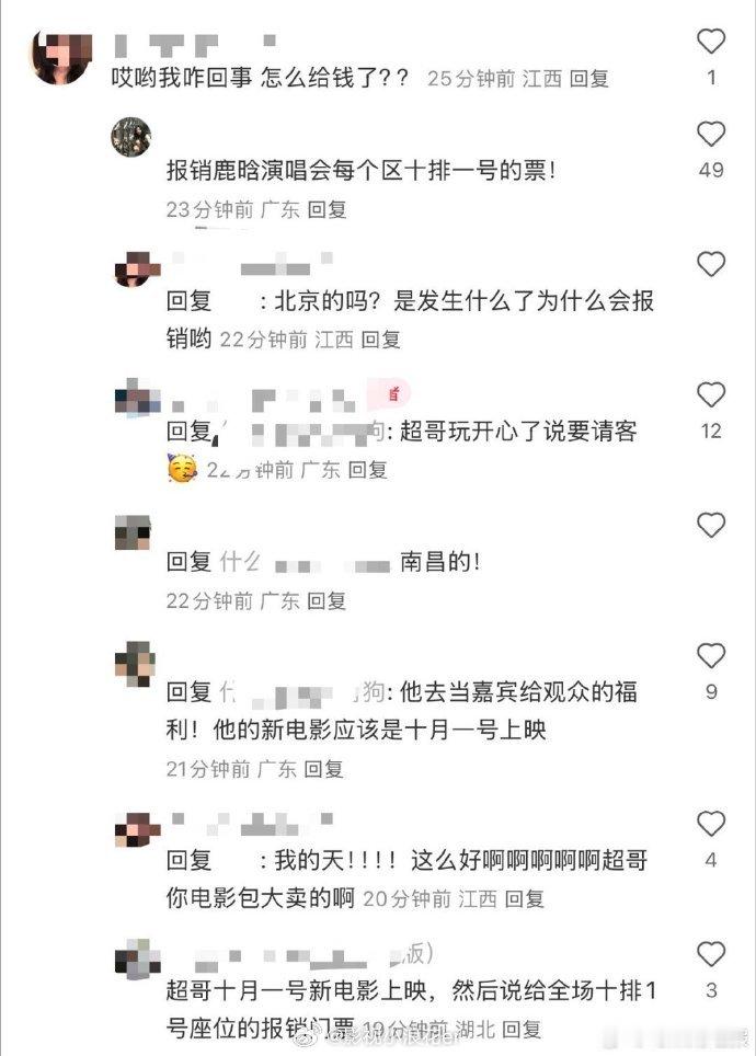 邓超报销了鹿晗演唱会门票邓超报销鹿晗演唱会门票刷到这个消息太开心！邓超报