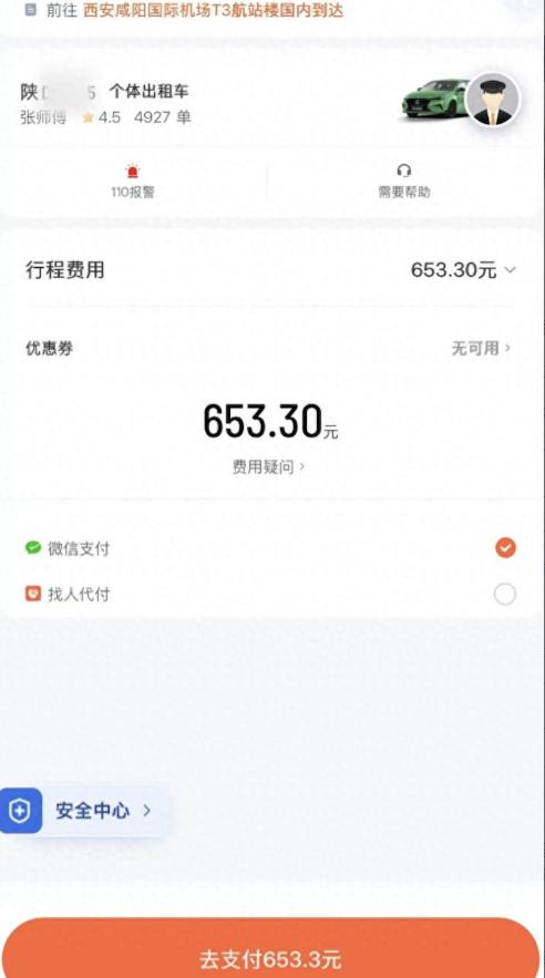 太气人了！10月8日报道，西安裴女士曝出一桩烦心事，就因3年前的一次打车经历，让