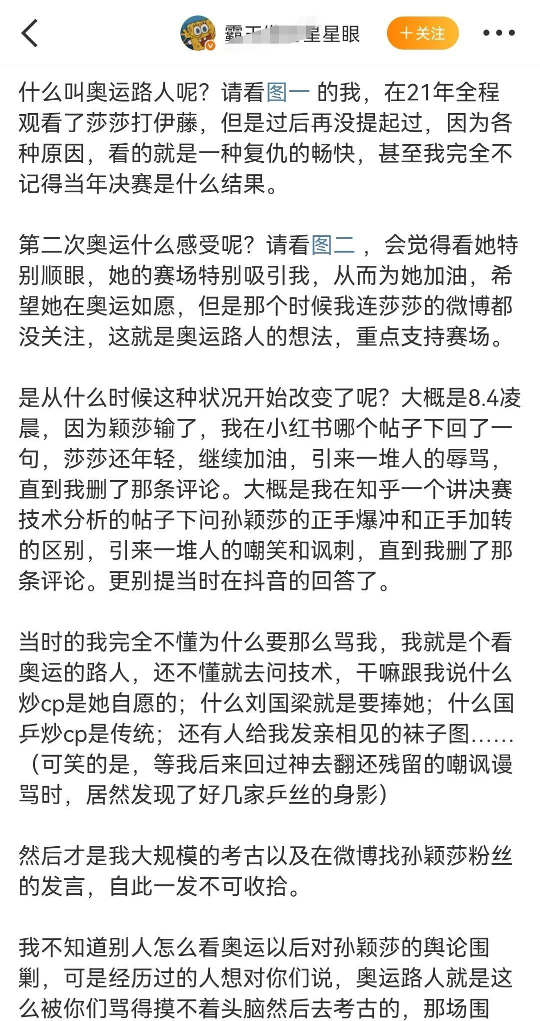一年前有多少奥运路人因为说了句“小姑娘还有机会”被骂得摸不着头脑，然后考古入坑