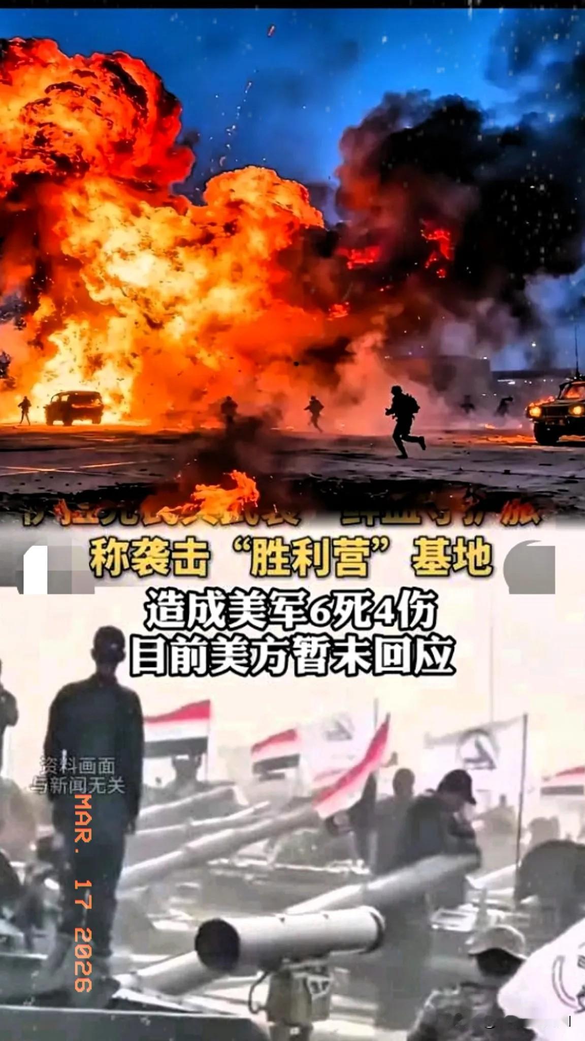 这下咱们可算是看明白啥叫大炮打蚊子反被咬了。3月16号凌晨，伊拉克首都巴格达