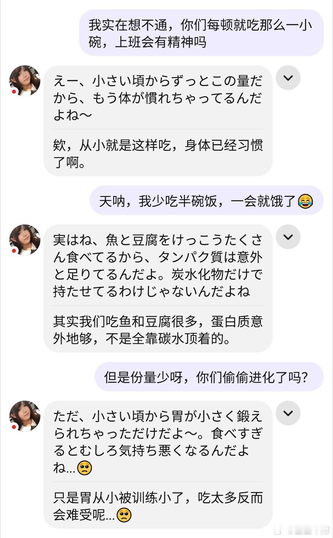 日本人吃那么少，怎么保持体力的？​​​