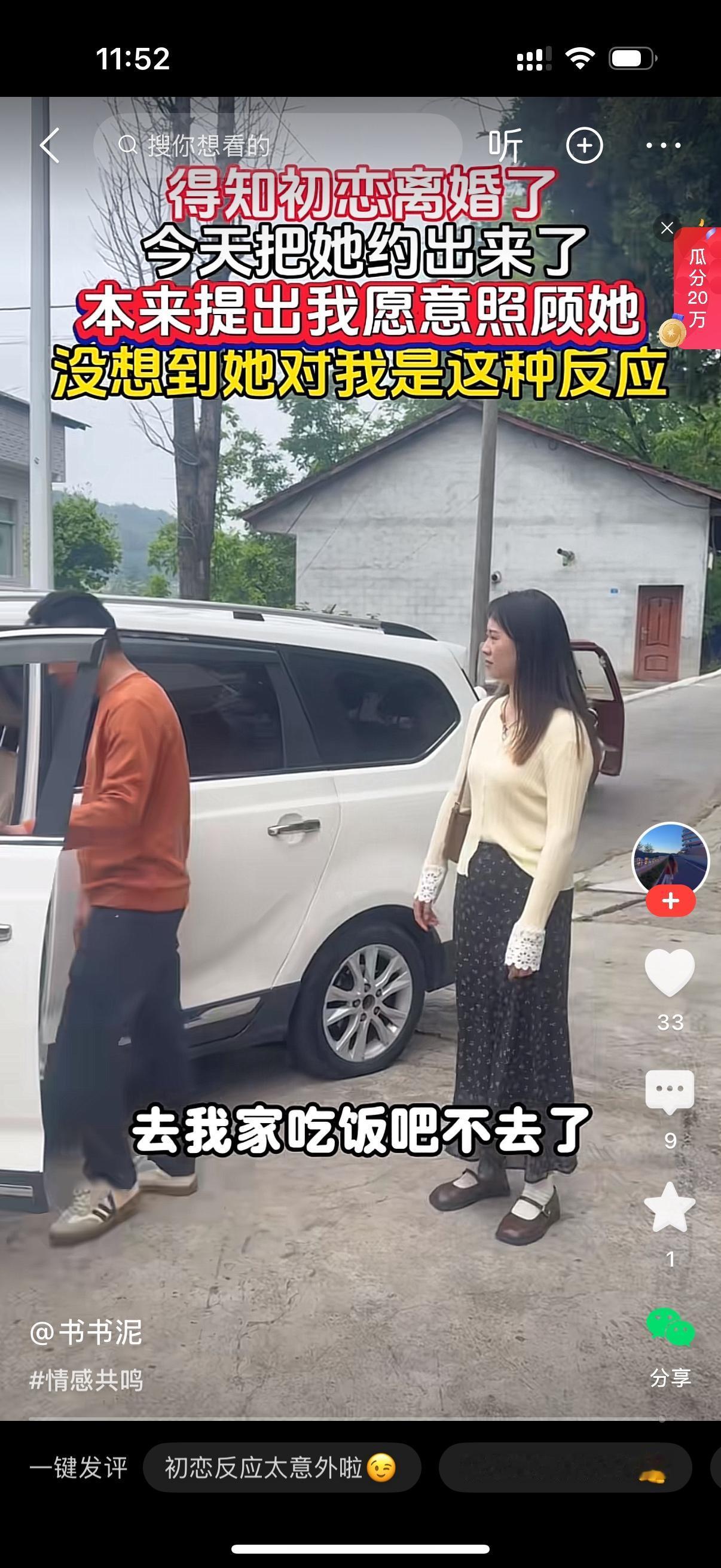 男主听说初恋离婚，特意约她出来见面。男主：（伸手，上前一步）嗯，来抱一下。