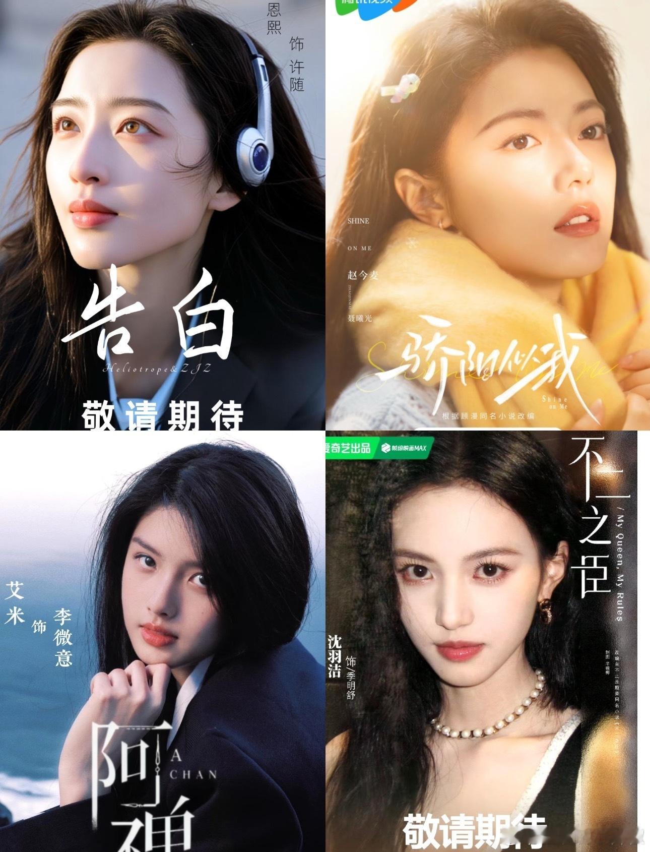 又要换代了，现偶阵地已00后小🌸占据