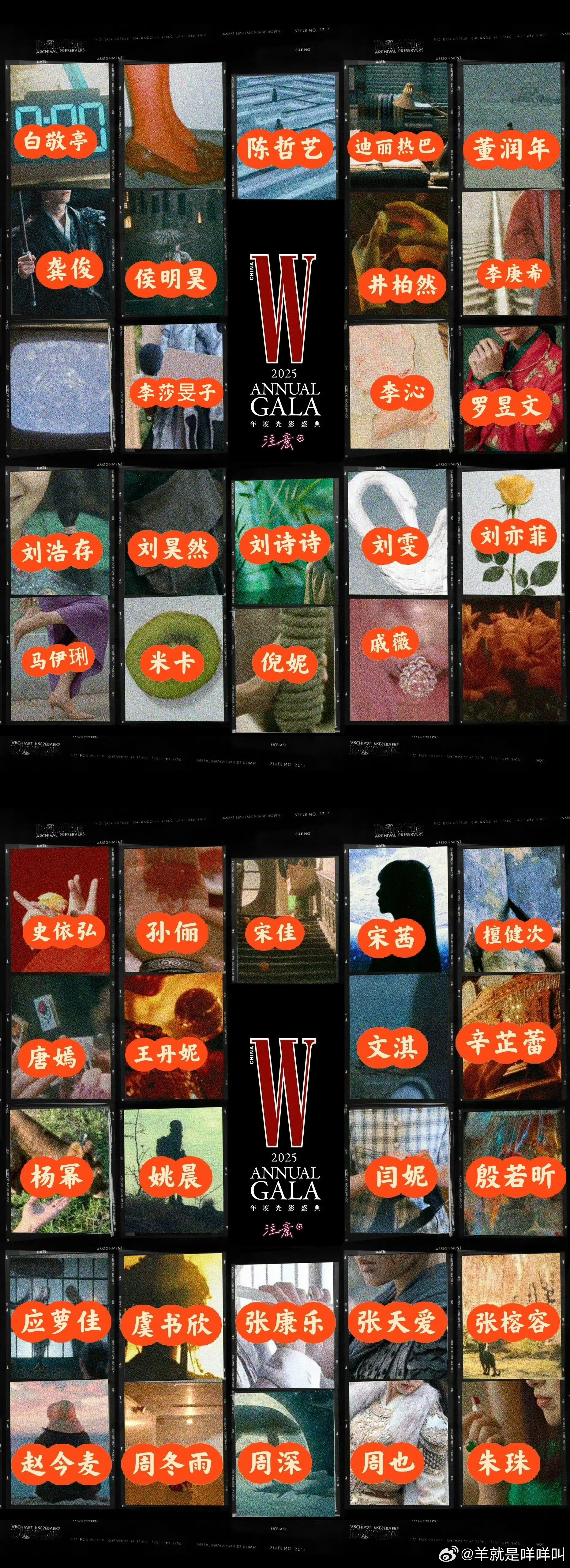 W盛典宝宝们明天有W盛典诶阵容也很强大​​​