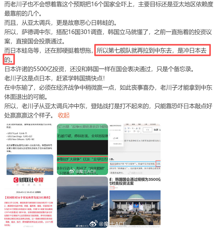 的黎波里号两栖攻击舰，正在赶往中东。当下，已经进入南海。这个的黎波里两栖战斗群，