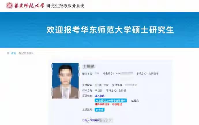 39岁考研落榜，他把综合第一的考生举报了。江西的王先生，曾是地产从业者。白天