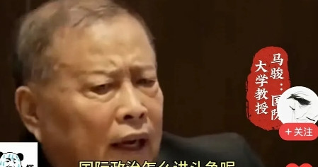 马骏：国际政治怎么能讲斗争呢？马骏：国际政治怎么能讲斗争呢？应该讲妥协，能让步