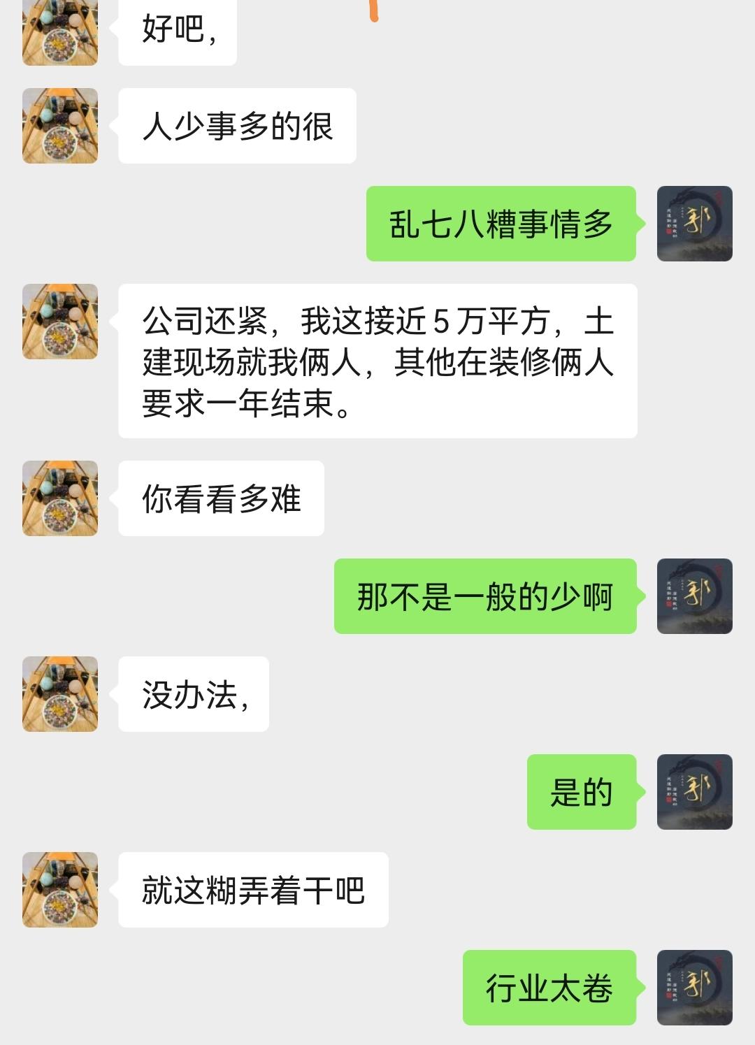 好巧不巧……很多建筑工地开始复工复产，今天尝试着给从事工程的同事们发了一条信息