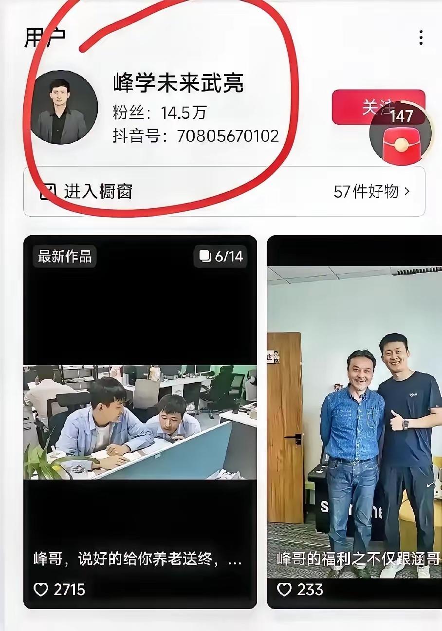 什么，改名了？为什么要改？突然发现峰学蔚来已经改成峰学未来！​品牌改名往往是经过