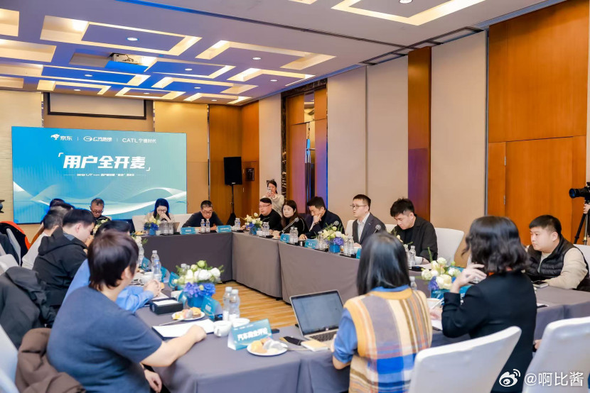 昨天广汽+宁德时代+京东和用户开了场面对面座谈会，针对几个主要问题三巨头没打太极