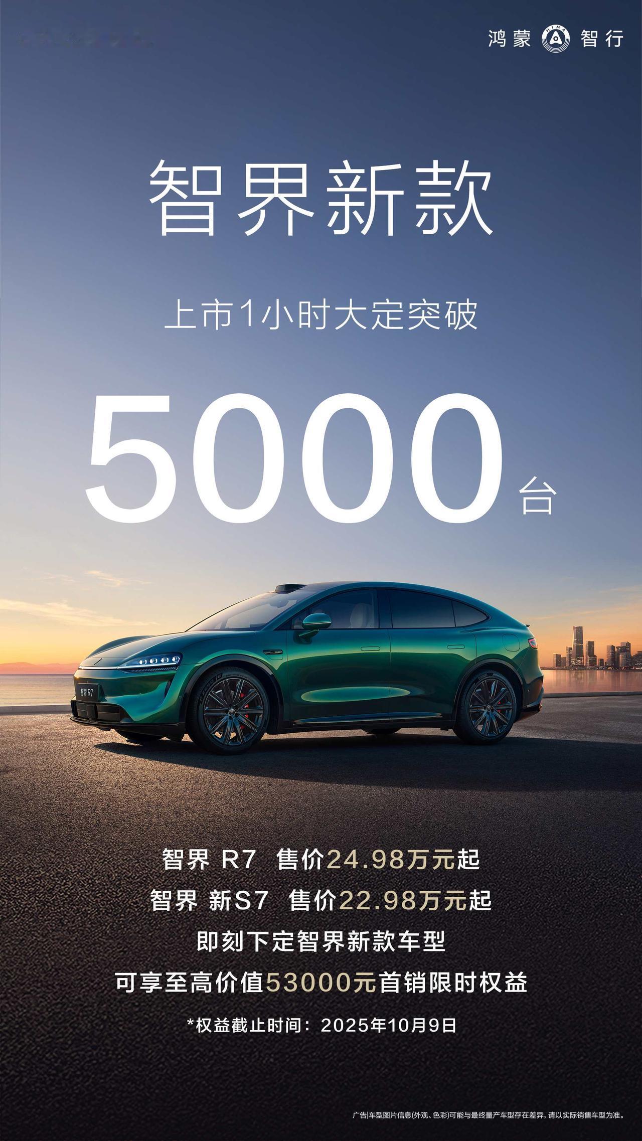 技术下沉之战，华为ADS4如何赋能智界双车越级体验恰逢金九银十之际，鸿蒙智行