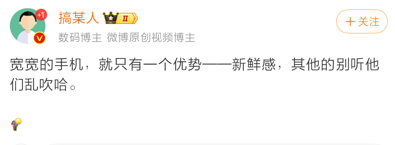 还真不是，这手机放裤兜里并没有突兀，长期单手拿着也不压手。解决了这两个场景痛点，还有什么可以黑的？#