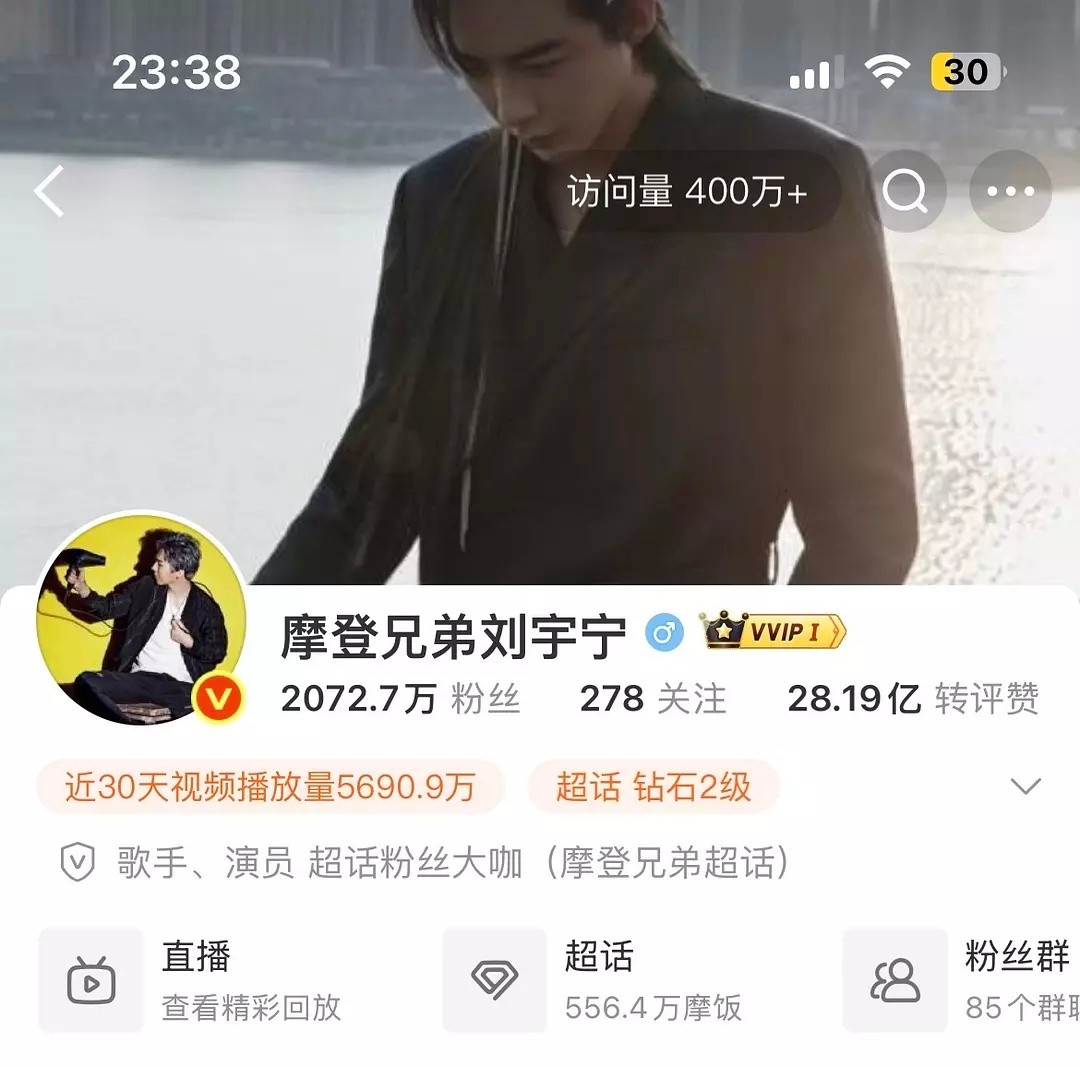 刘宇宁这次演唱会大吸粉了吧？微博访问量400W。24小时涨粉4W➕！！！就连工作