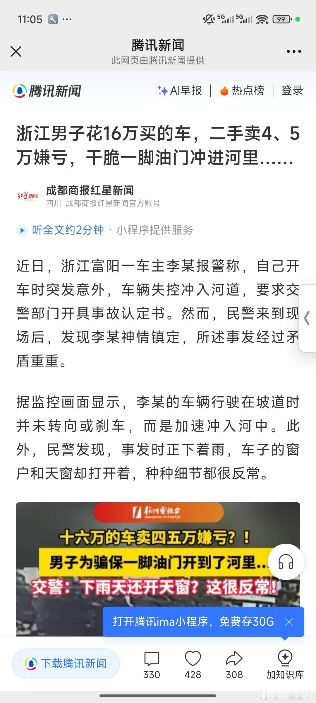 这个想法在座的各位百分之80都想过[doge]但是真有傻子现在还敢这样做小额