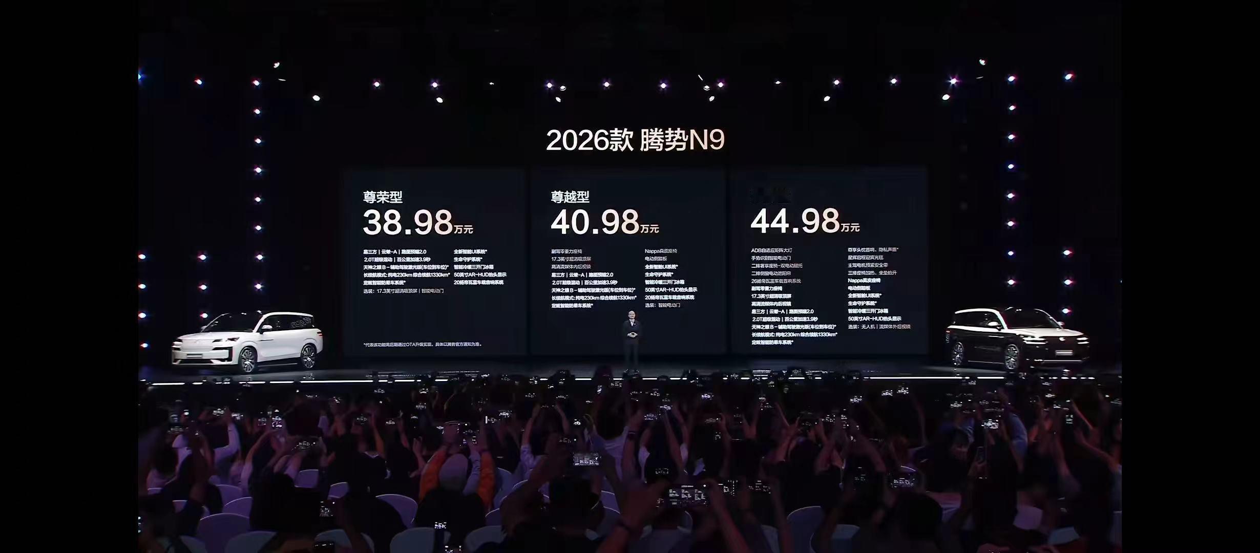 腾势，没有变化​​​