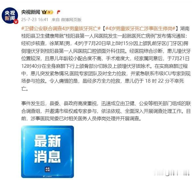 7月20日早上8时15分就诊；7月21日12时40分全麻行上颌骨部分切除术7