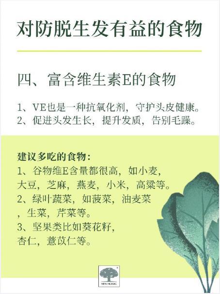 发质差｜长得慢🉐️多吃这些食物✅我的宝藏食谱