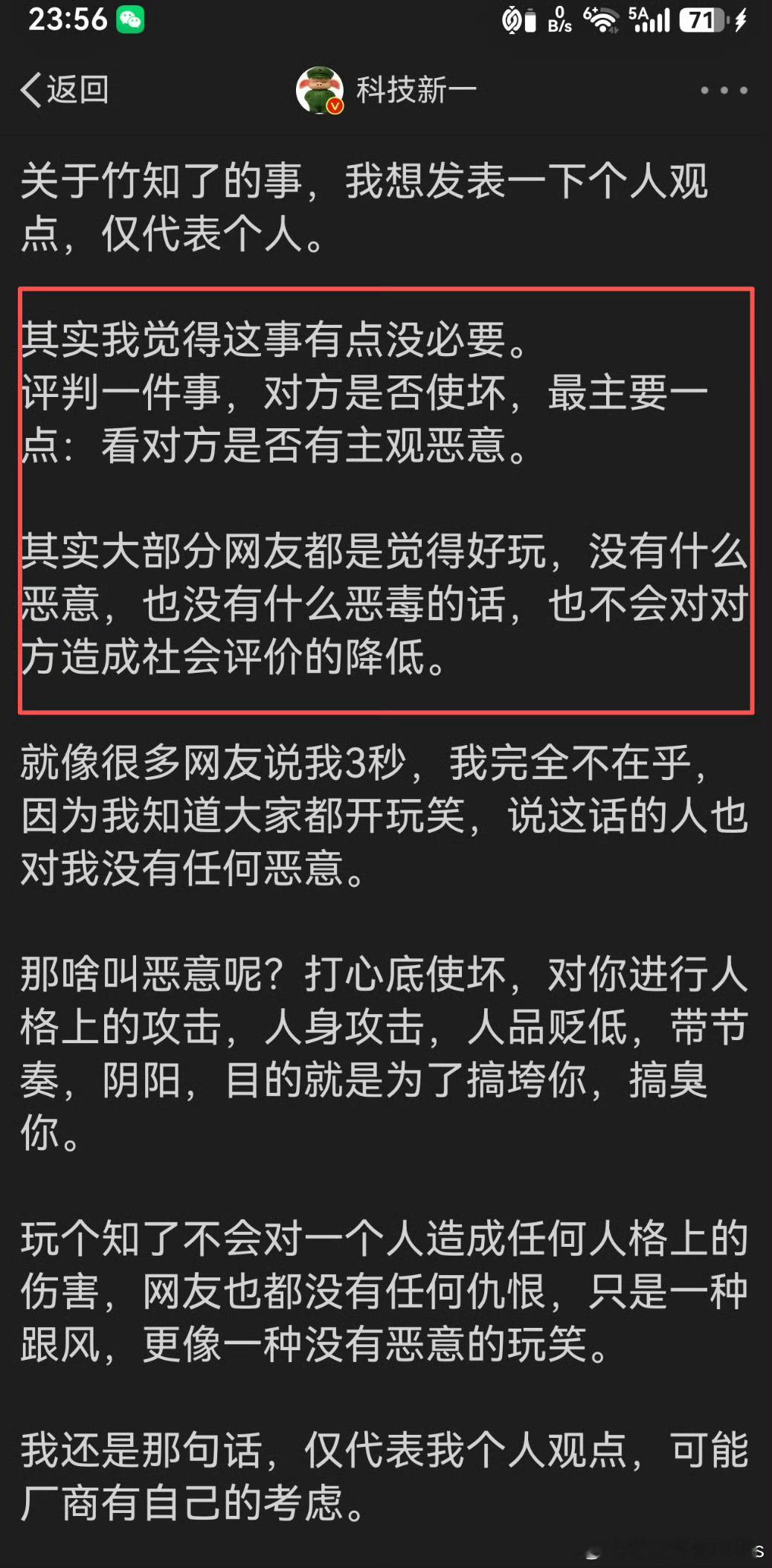 我只是开个玩笑，你笑不出来是你的问题