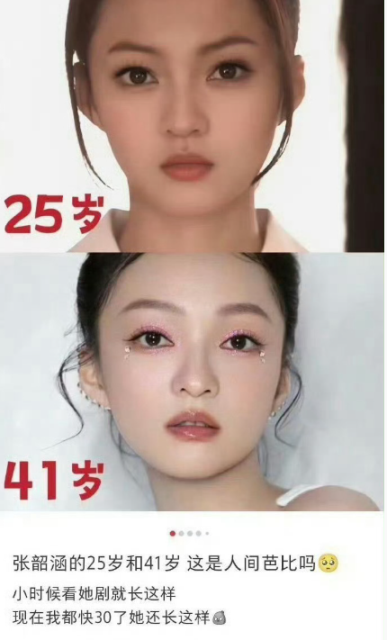 没人发现张韶涵是真的可怕……网友:不婚不育，芳龄永续​​​