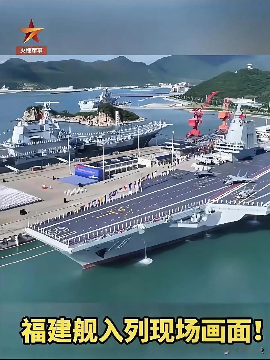 重要消息‼️福建舰入役现场五大亮点：1、现场布置了山东舰和新075两栖攻击舰