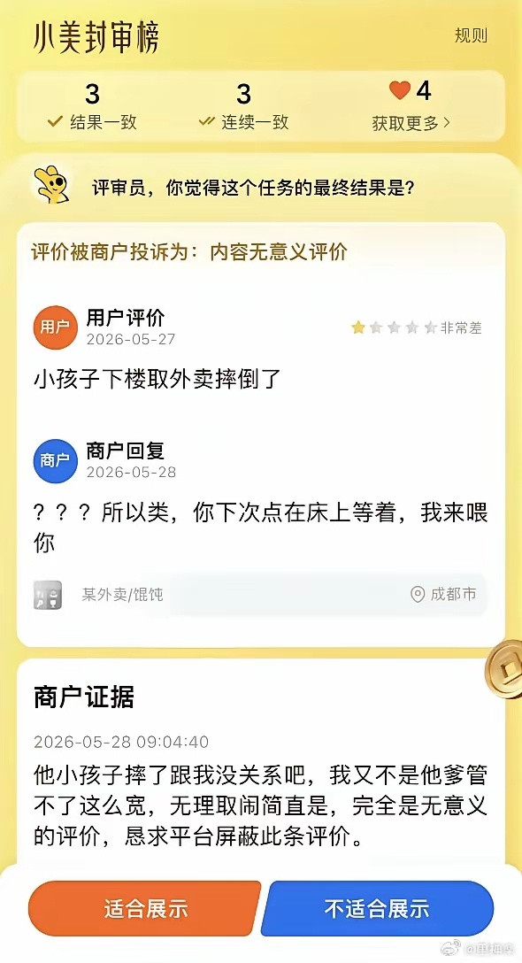 个人感觉，无理取闹的巨婴是越来越多了，社会公德对人的约束力在变小
