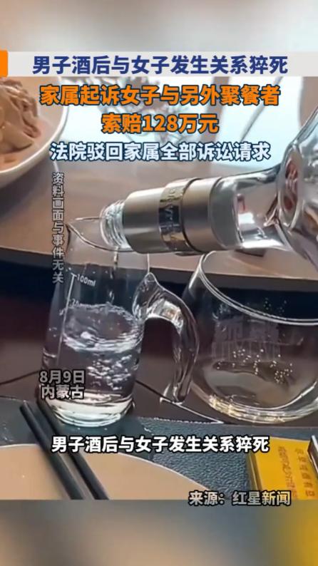 “掉进钱眼里了！”内蒙古乌审旗，男子和朋友聚餐之后，和其中一名女子到家里约会，没