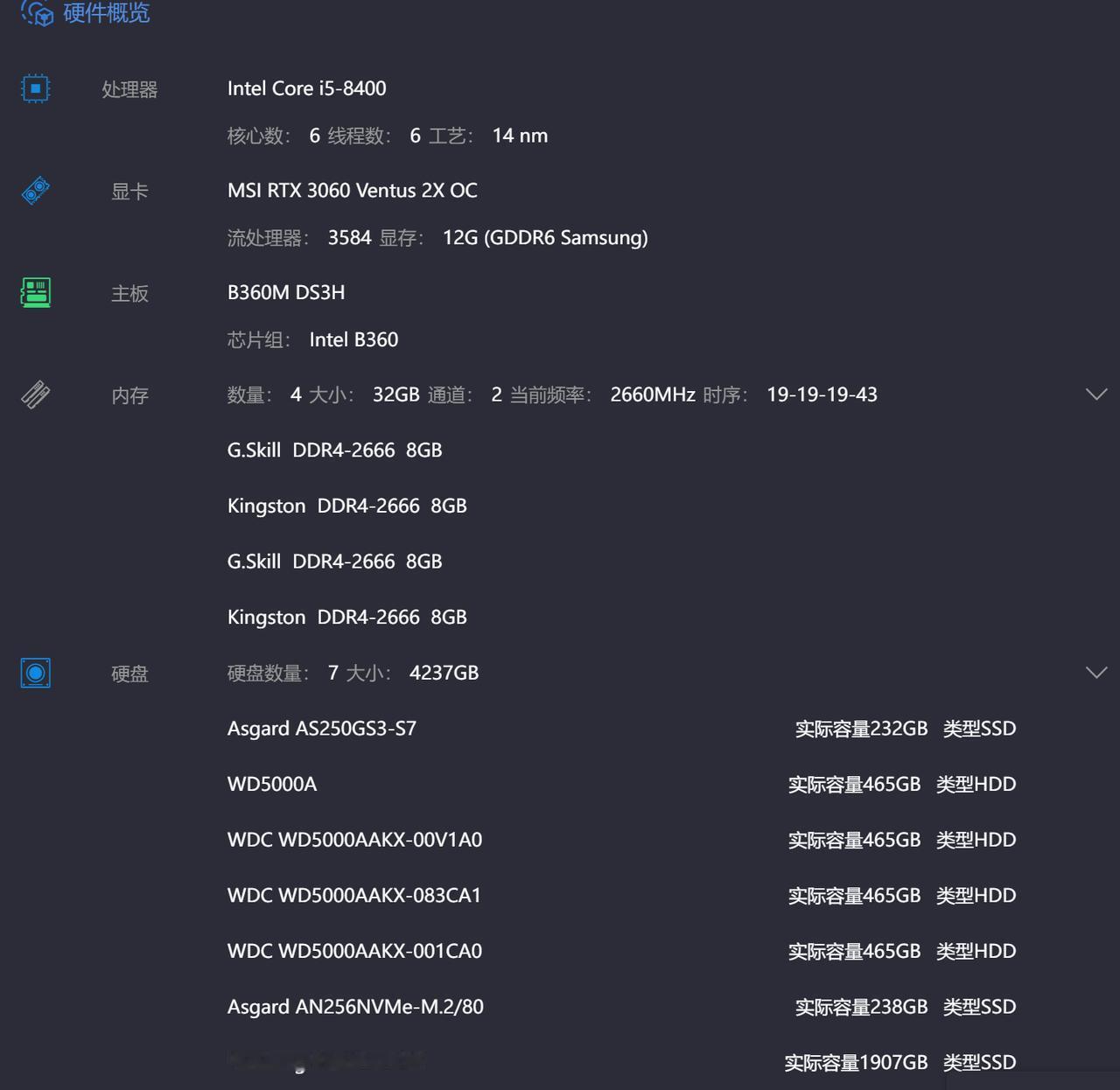 8年前的台式电脑还能用10年我这个2018年自己组装的电脑多次在硬件涨价前升