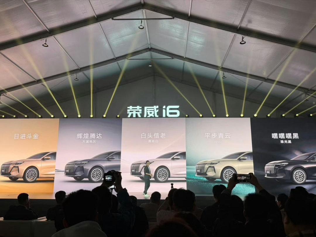 全新荣威i6预售发布，起步价6.59万元！长久版：预售价7.49万元、限时