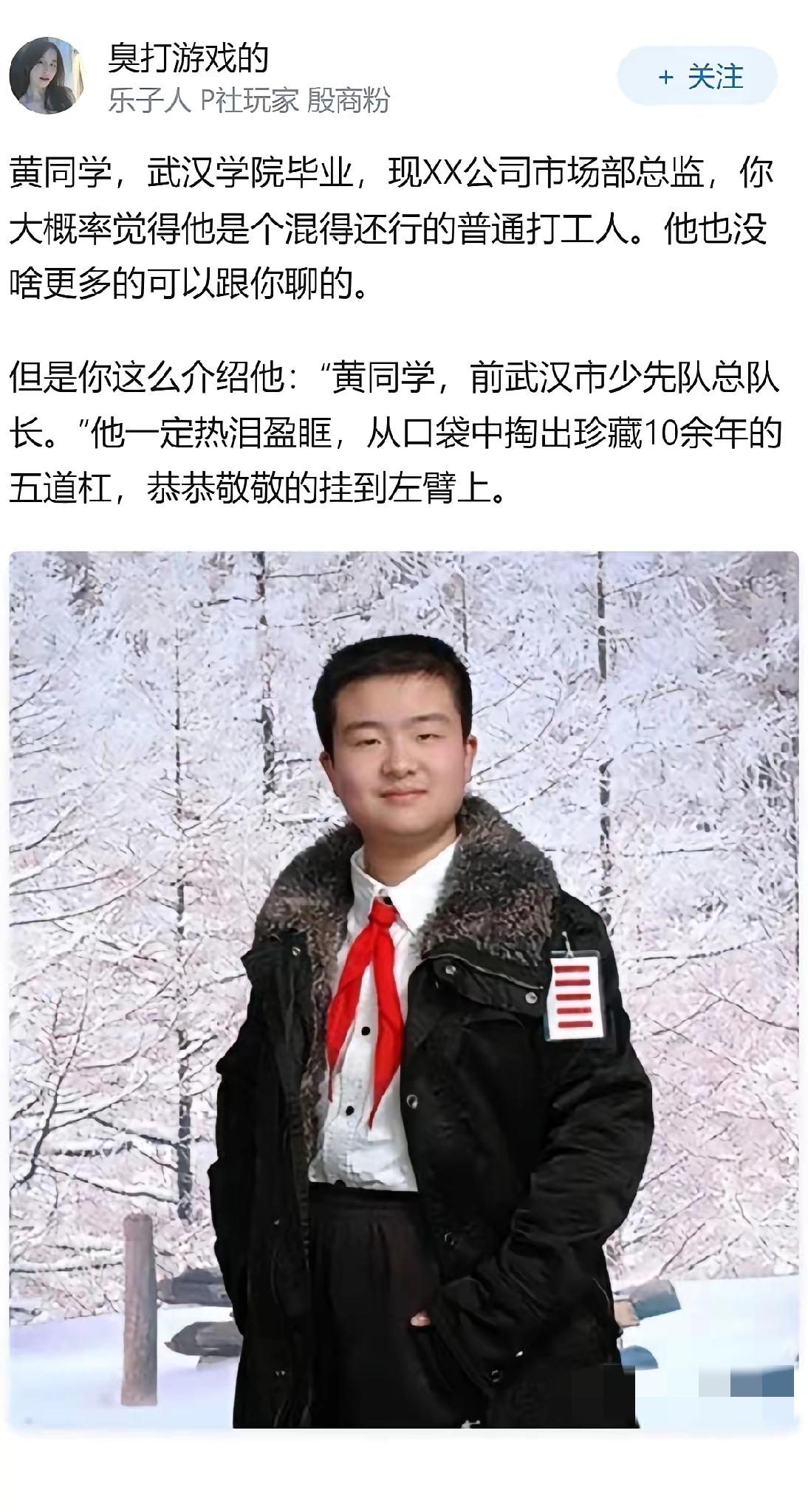 这个孩子挺好的，讽刺他的人，多是病态，心理不健康。