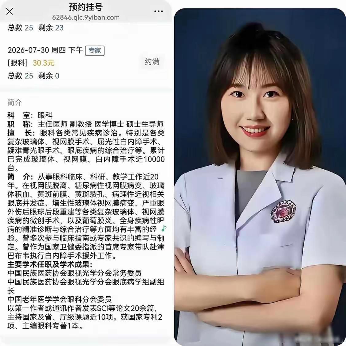 我问我朋友，曾琦医生都出过那档子事了，为什么7月的号还能秒空？大家不是最恨这