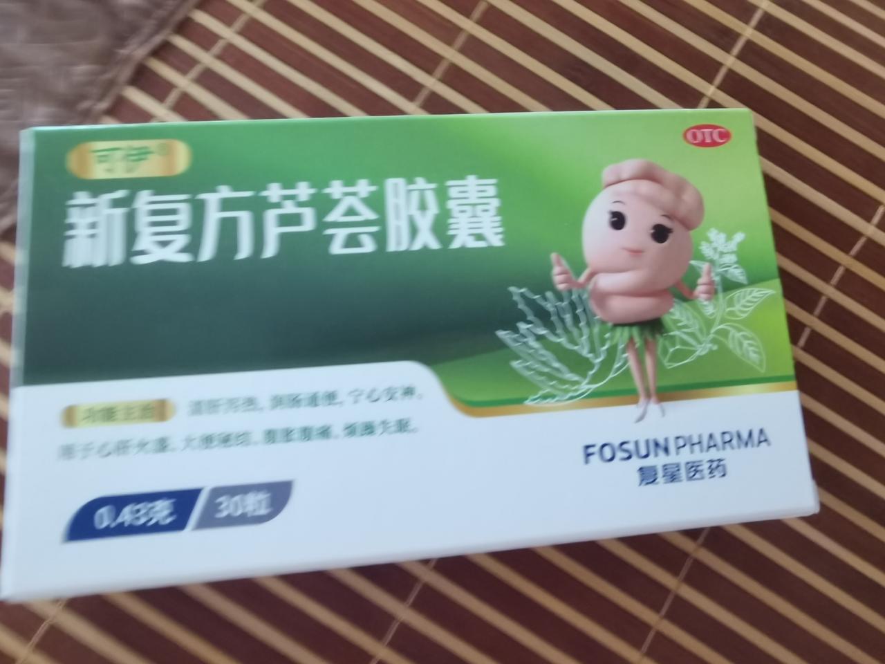 看看郑州药店卖的药真是天价呀我今天在一家药店买了一盒30粒的芦荟胶囊，景然卖