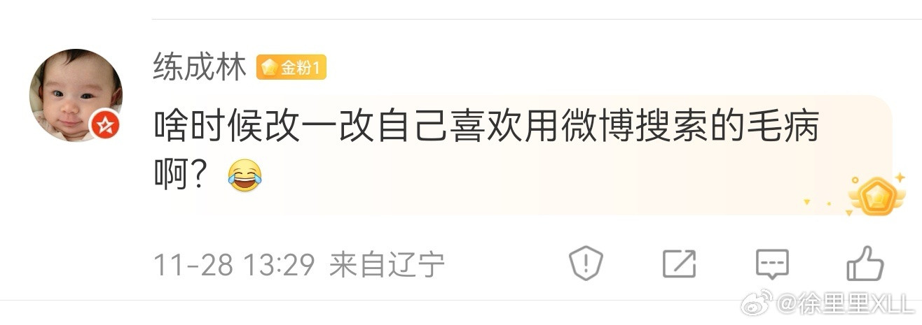 啊？这成了我在微博搜出来的了？你搜一个给我看看？为什么总有人自己啥都不懂，就以为