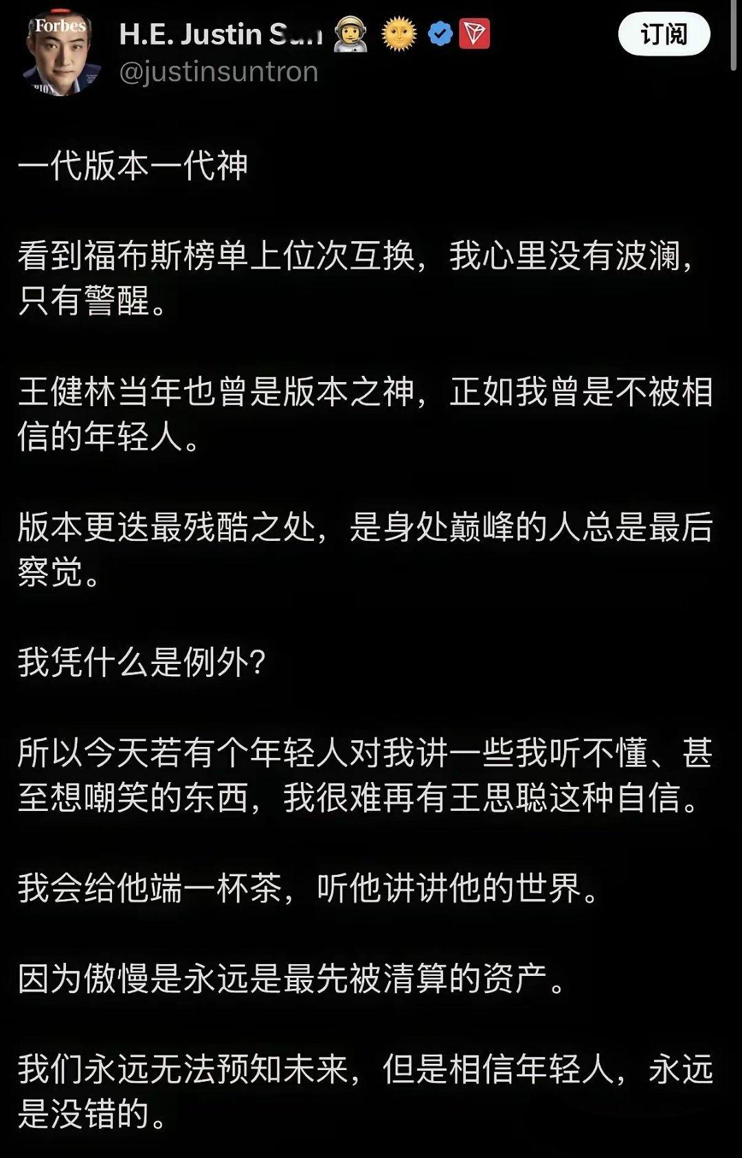 孙宇晨挺能忍啊，报王思聪当年嘲讽之仇，十年不晚！早年前王思聪仗着家底厚，压根瞧不