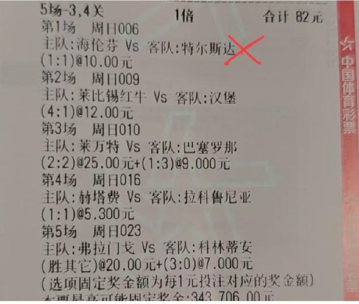 这两张都是几十块博几十万的票，大家觉得有没有可能中奖？目前可以确定的是，第一张