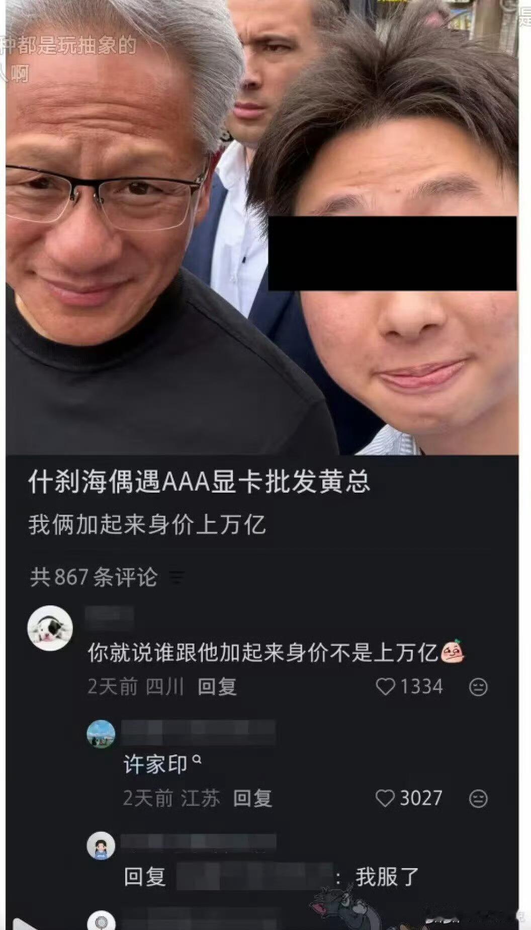哈哈哈哈哈许家印