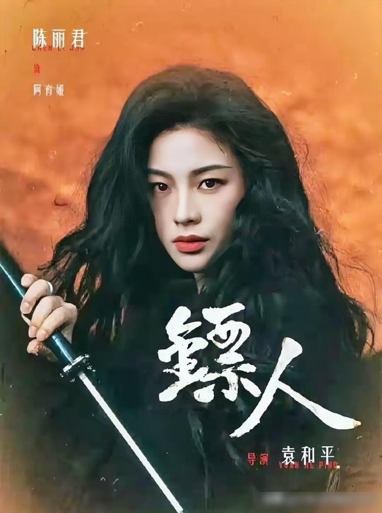 《镖人》在经历过这么多困难，终于定档2026大年初二上映了，这个大制作阵容豪华，