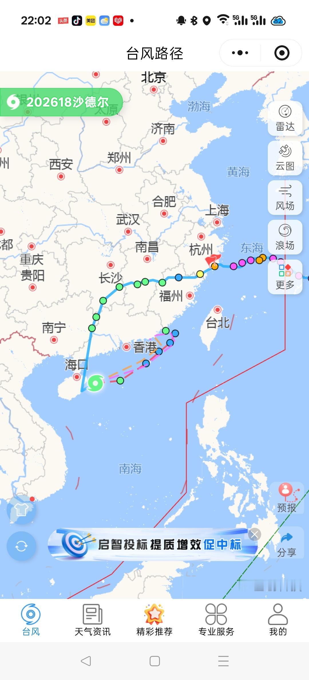 这个第18号沙德尔台风，真是不死心啊，杀了个回马枪回来。沙德尔台风，从西太平